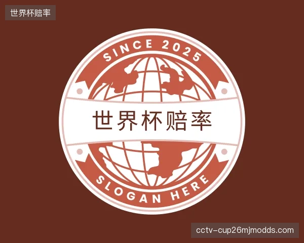发现世界杯赔率中心
